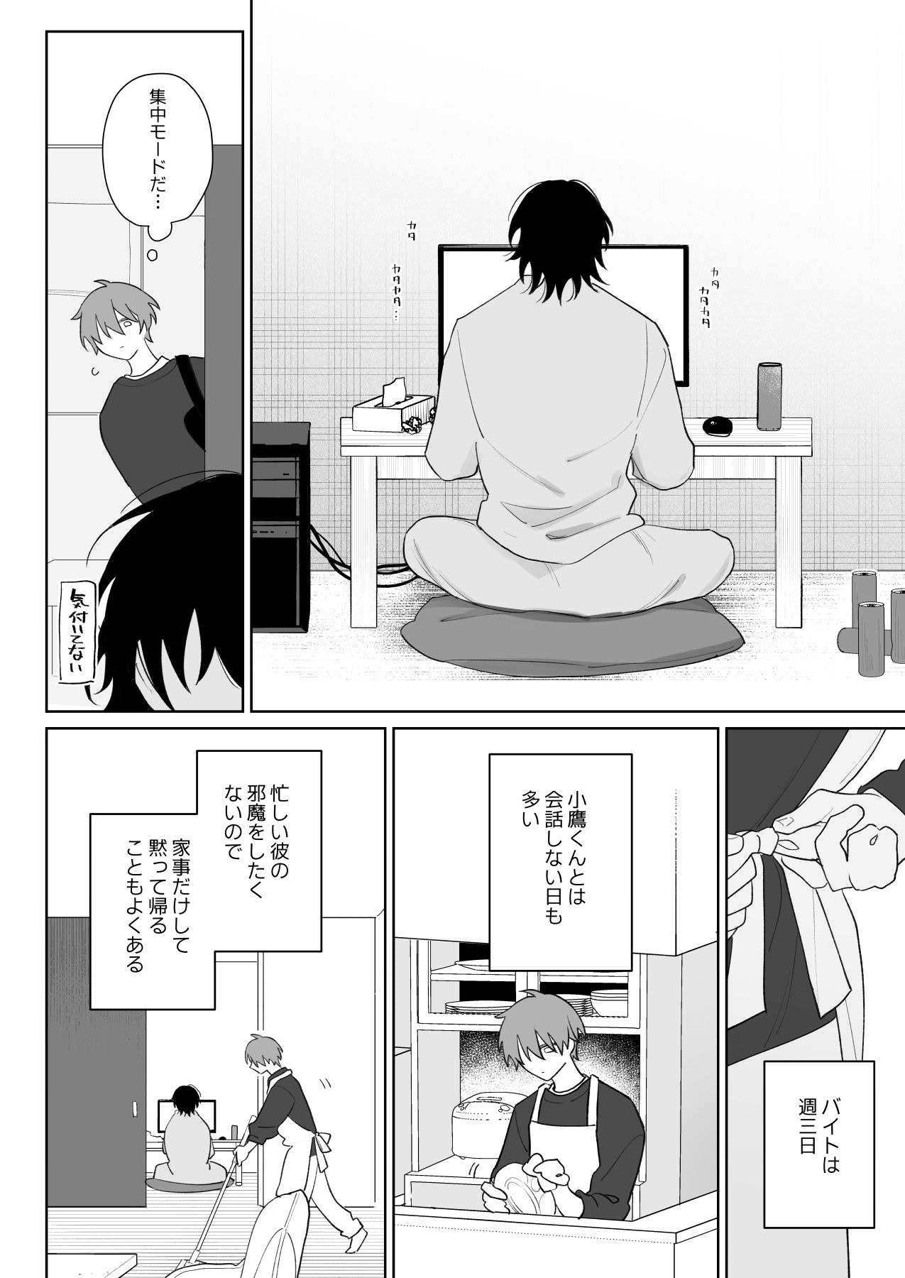 試し読み 4