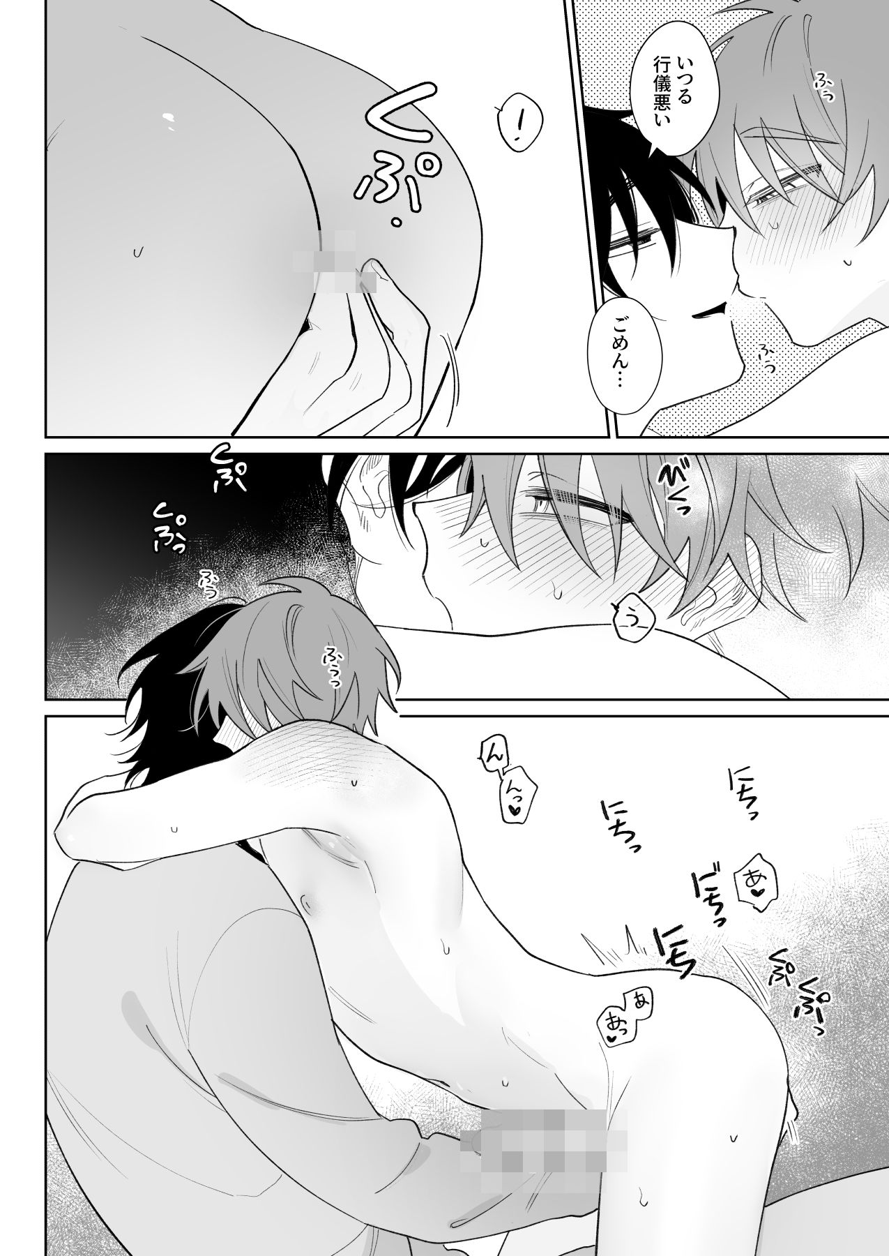 試し読み 8