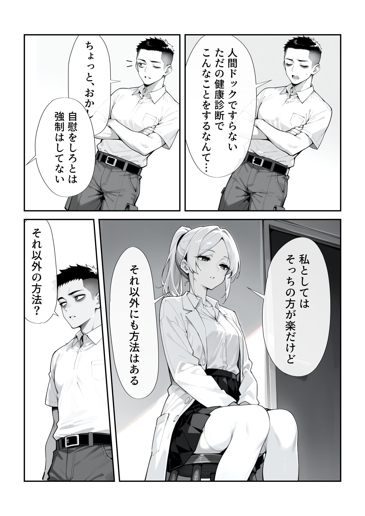 試し読み 3