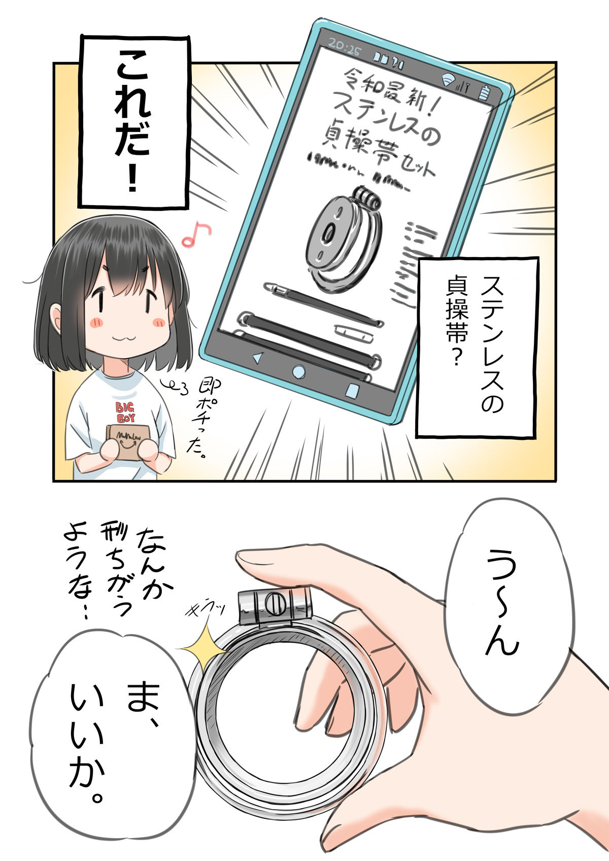 試し読み 6