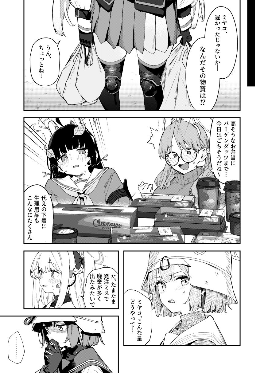 試し読み 7