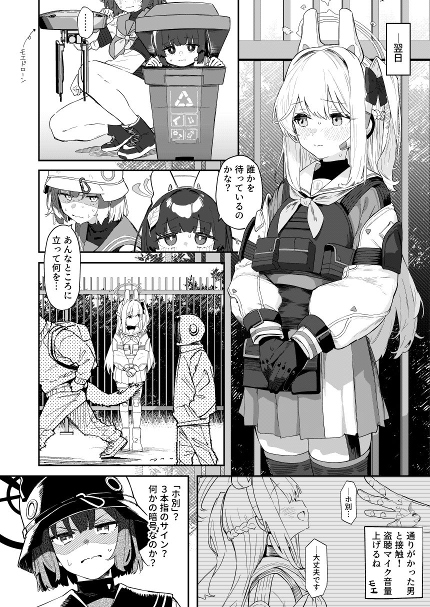 試し読み 8