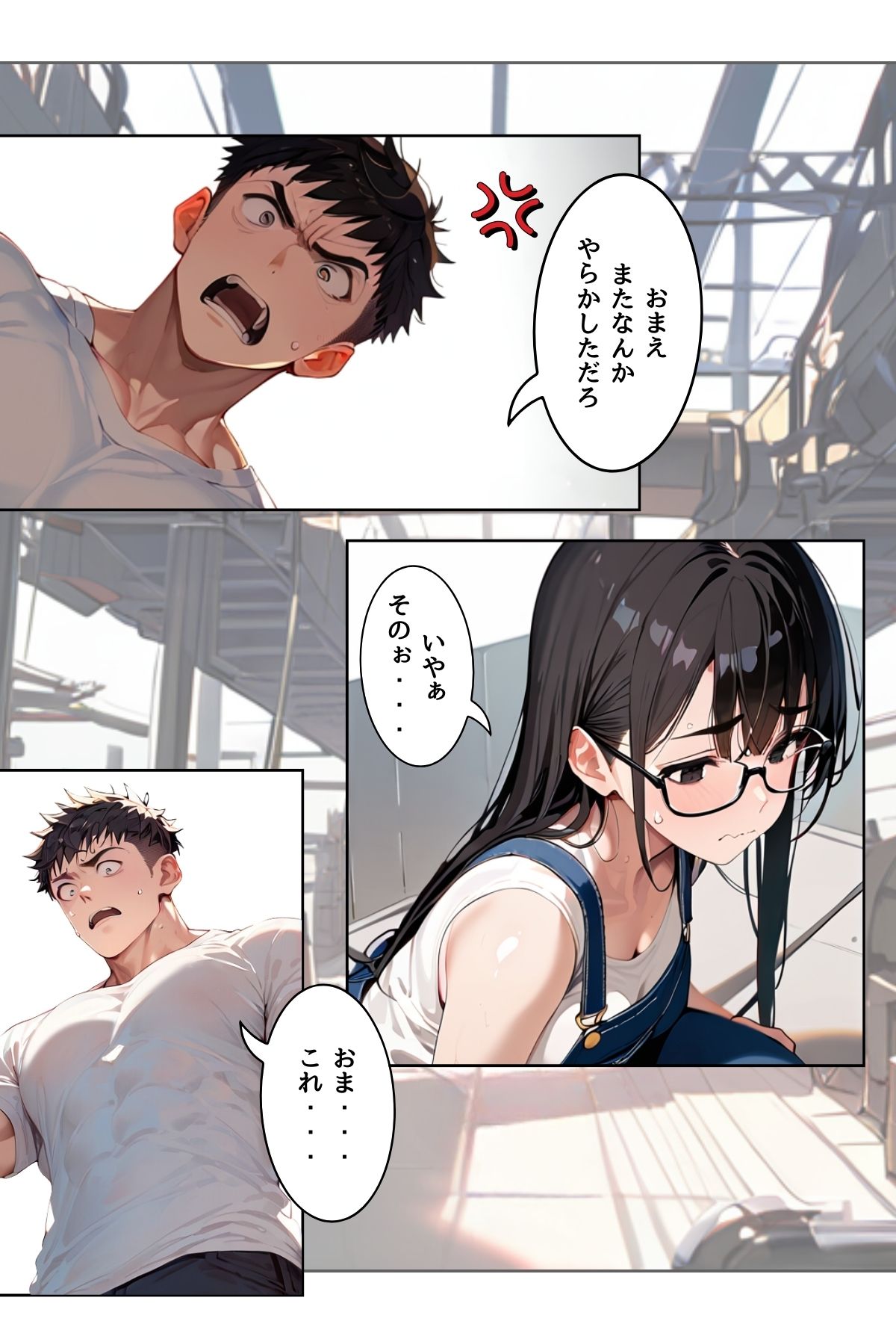 試し読み 8