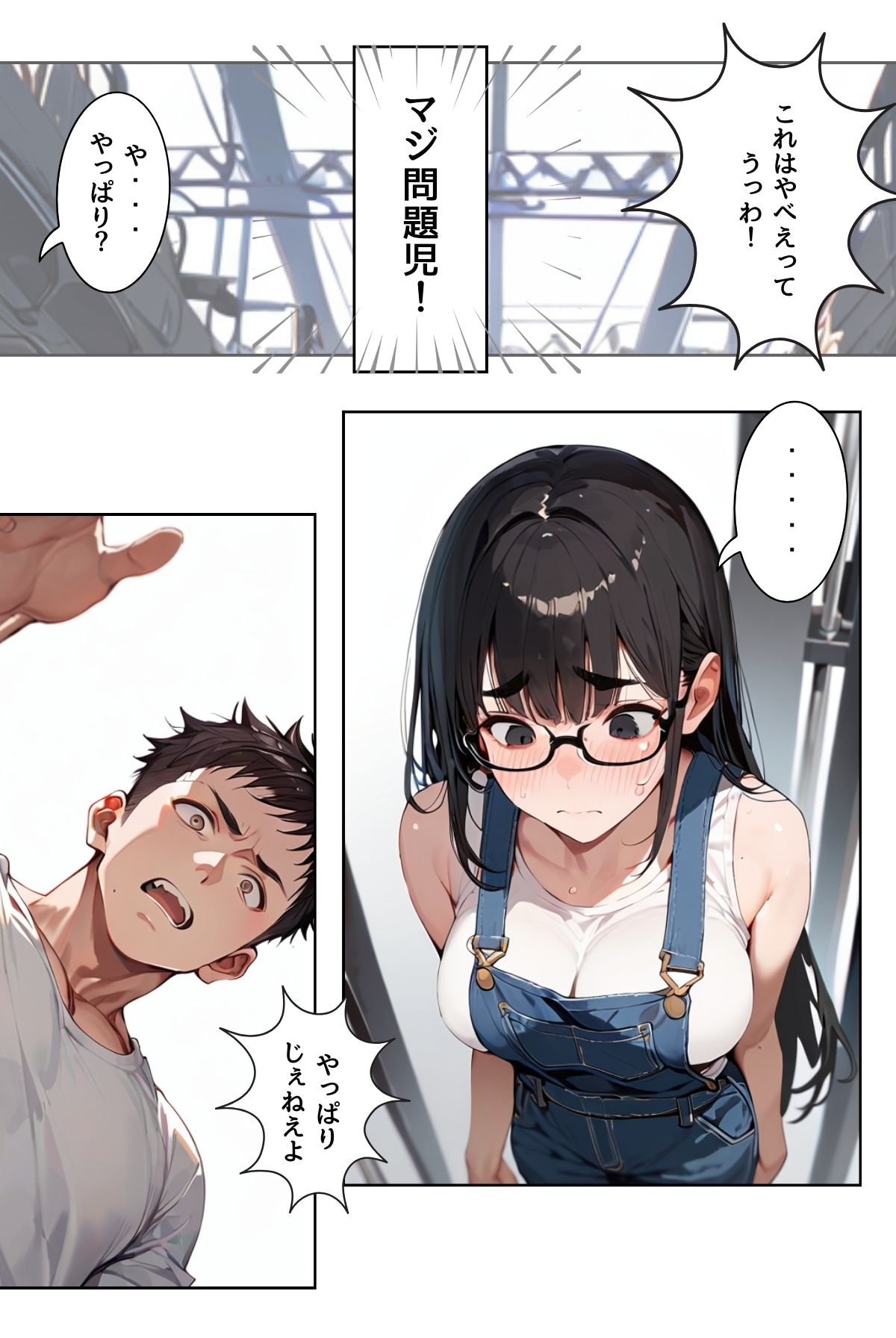 試し読み 9