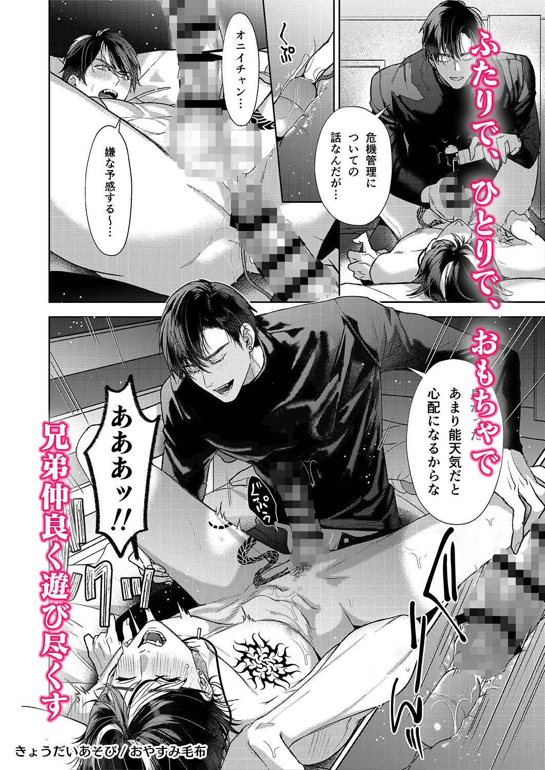 試し読み 5