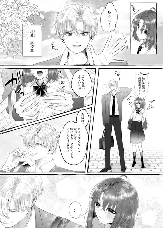 試し読み 1