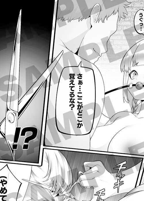 試し読み 9