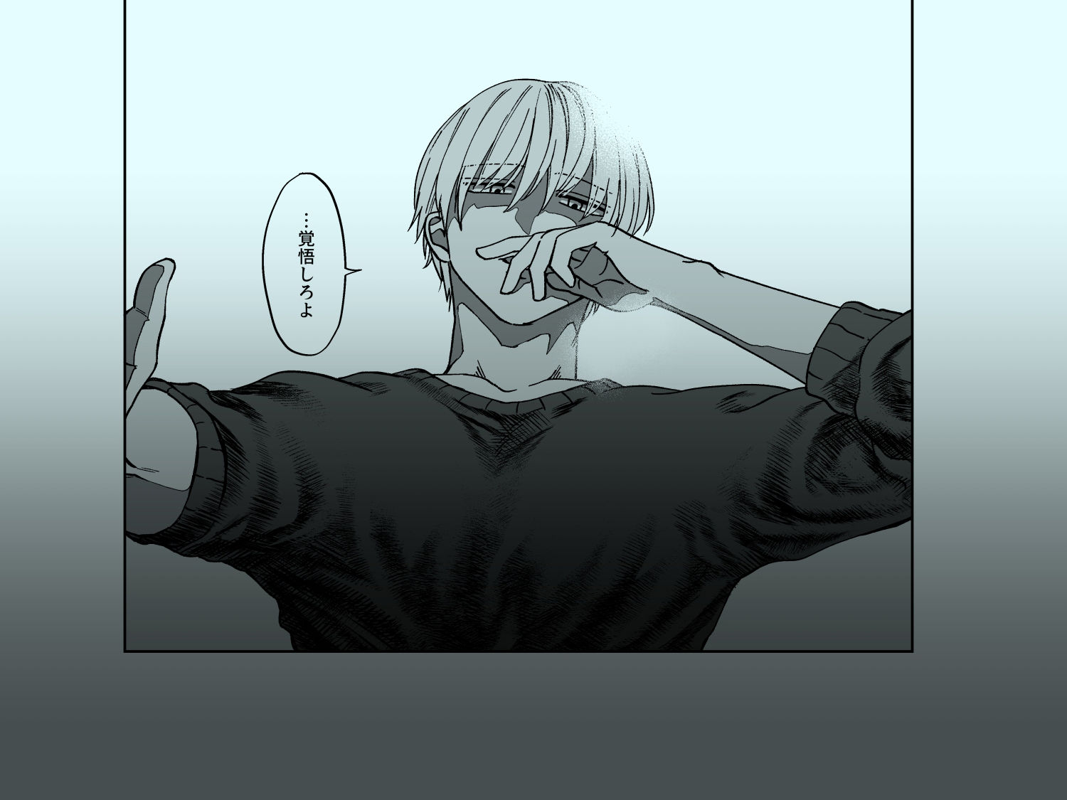 試し読み 7