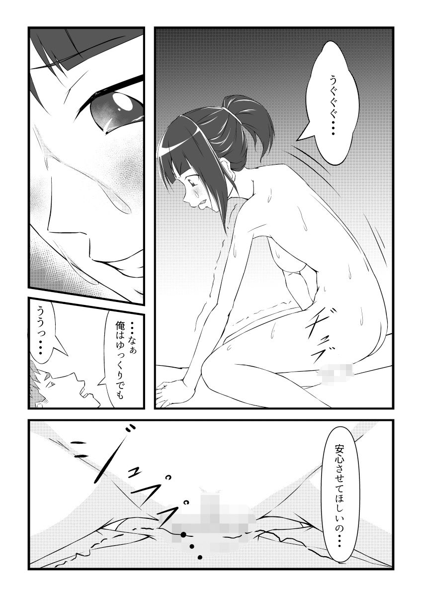 試し読み 6