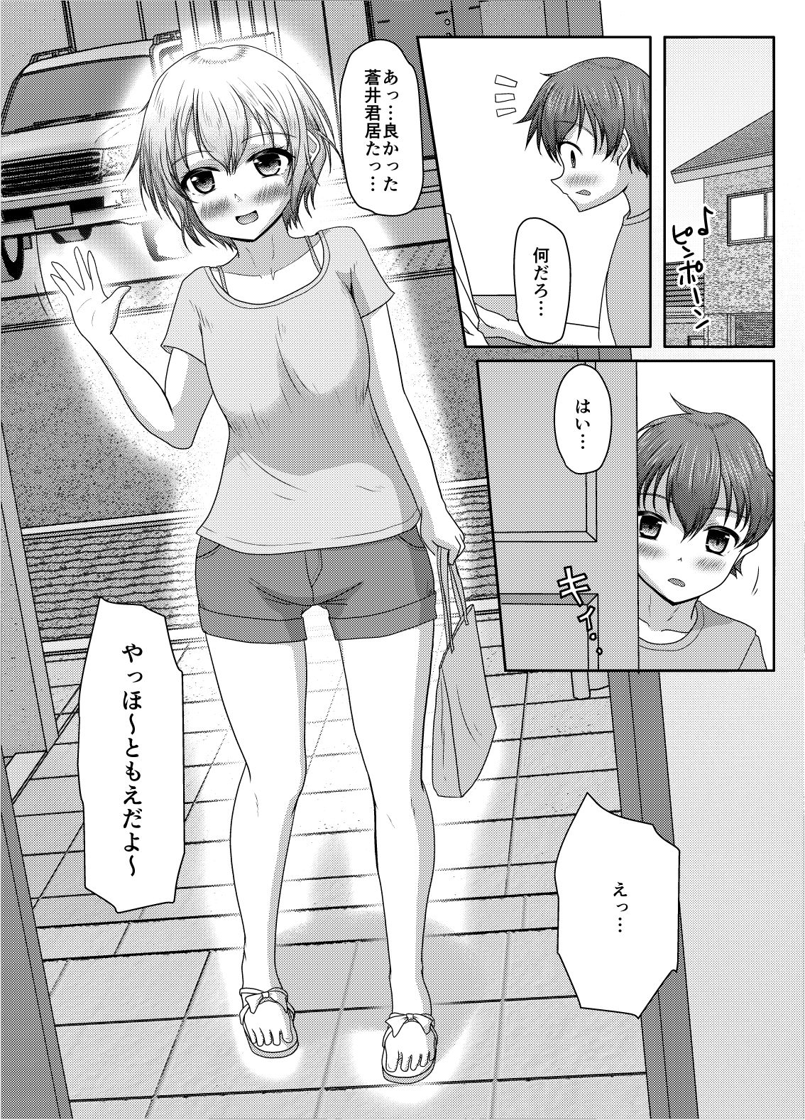 試し読み 3