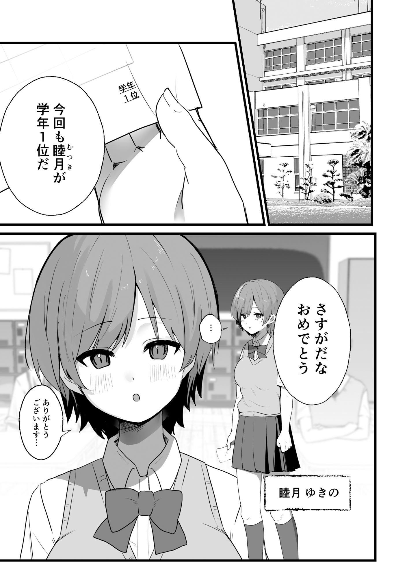 試し読み 1