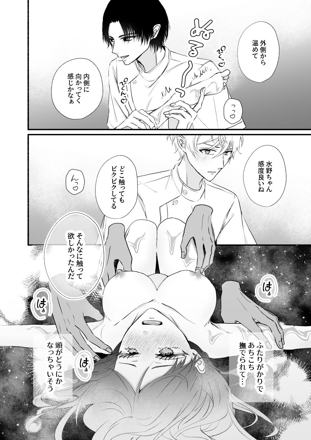 試し読み 8