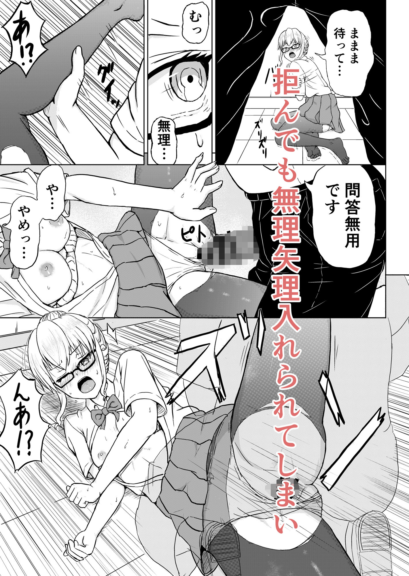試し読み 4