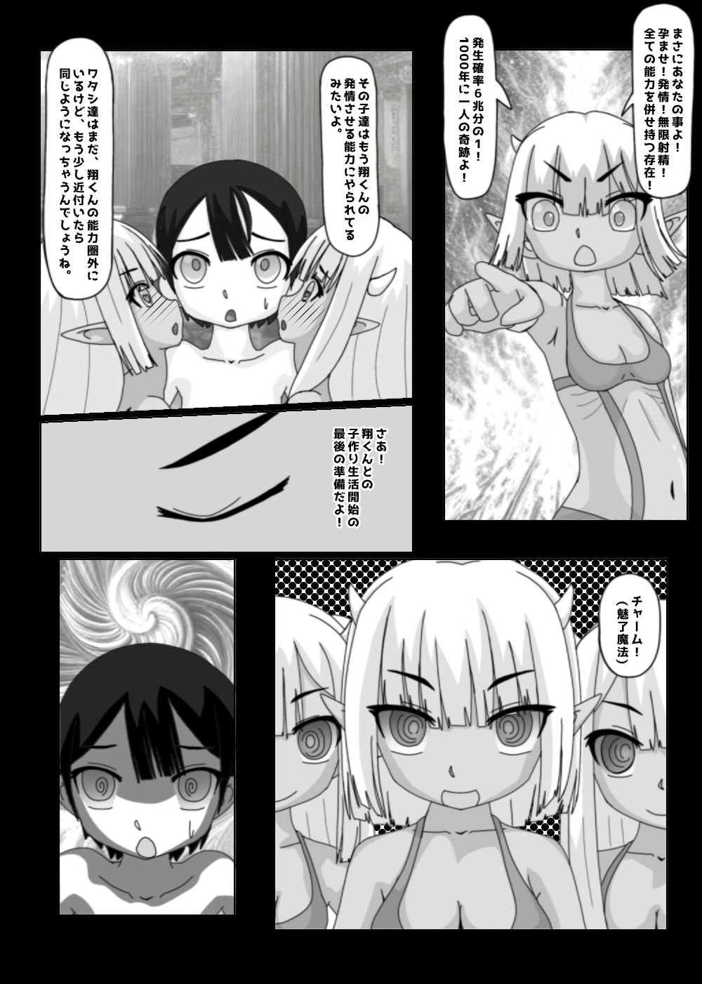 試し読み 7
