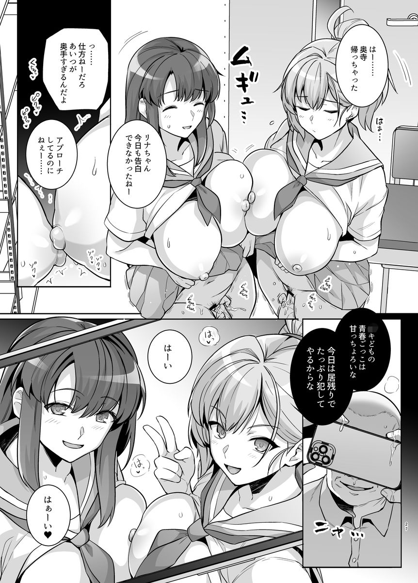 試し読み 9