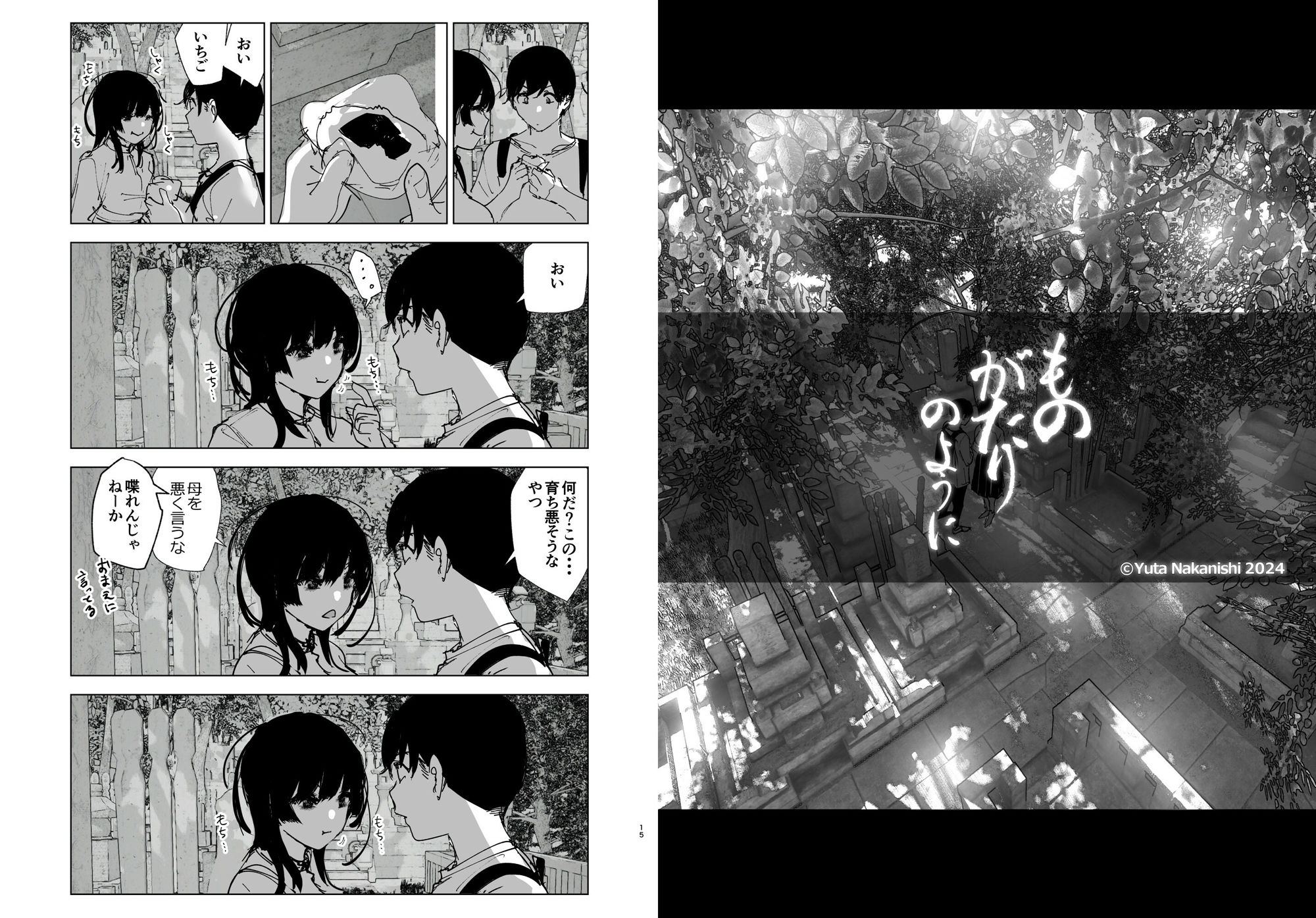 試し読み 7
