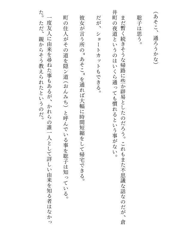 試し読み 1