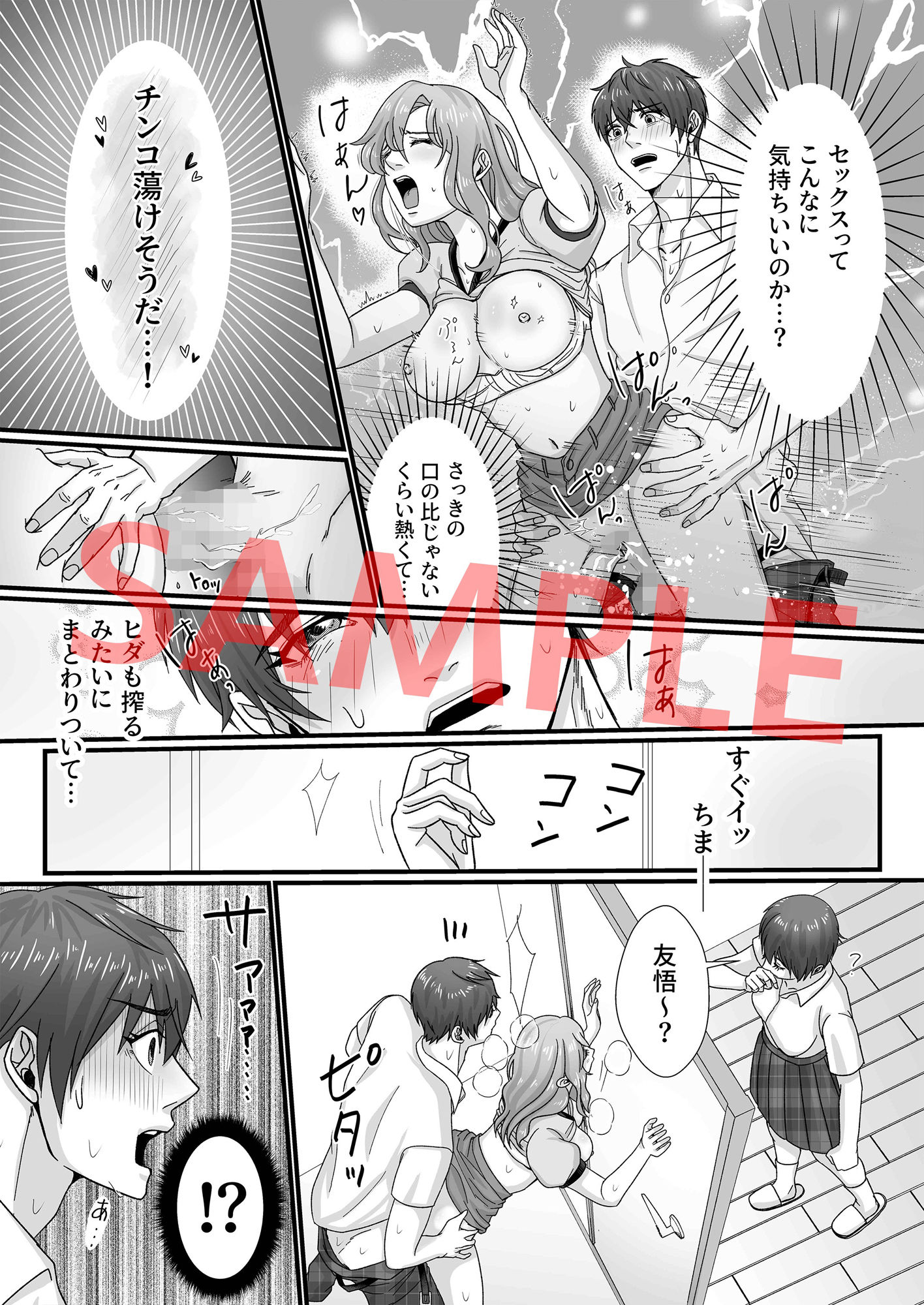 試し読み 4