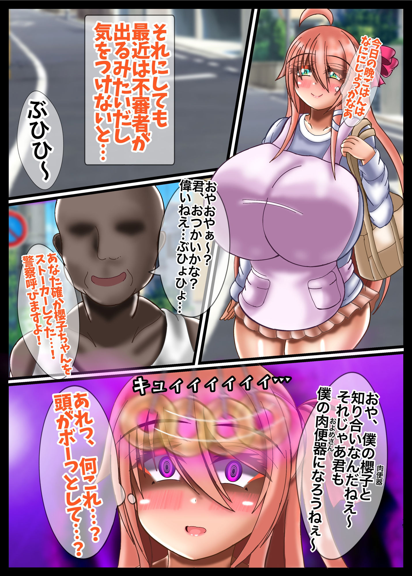 試し読み 6