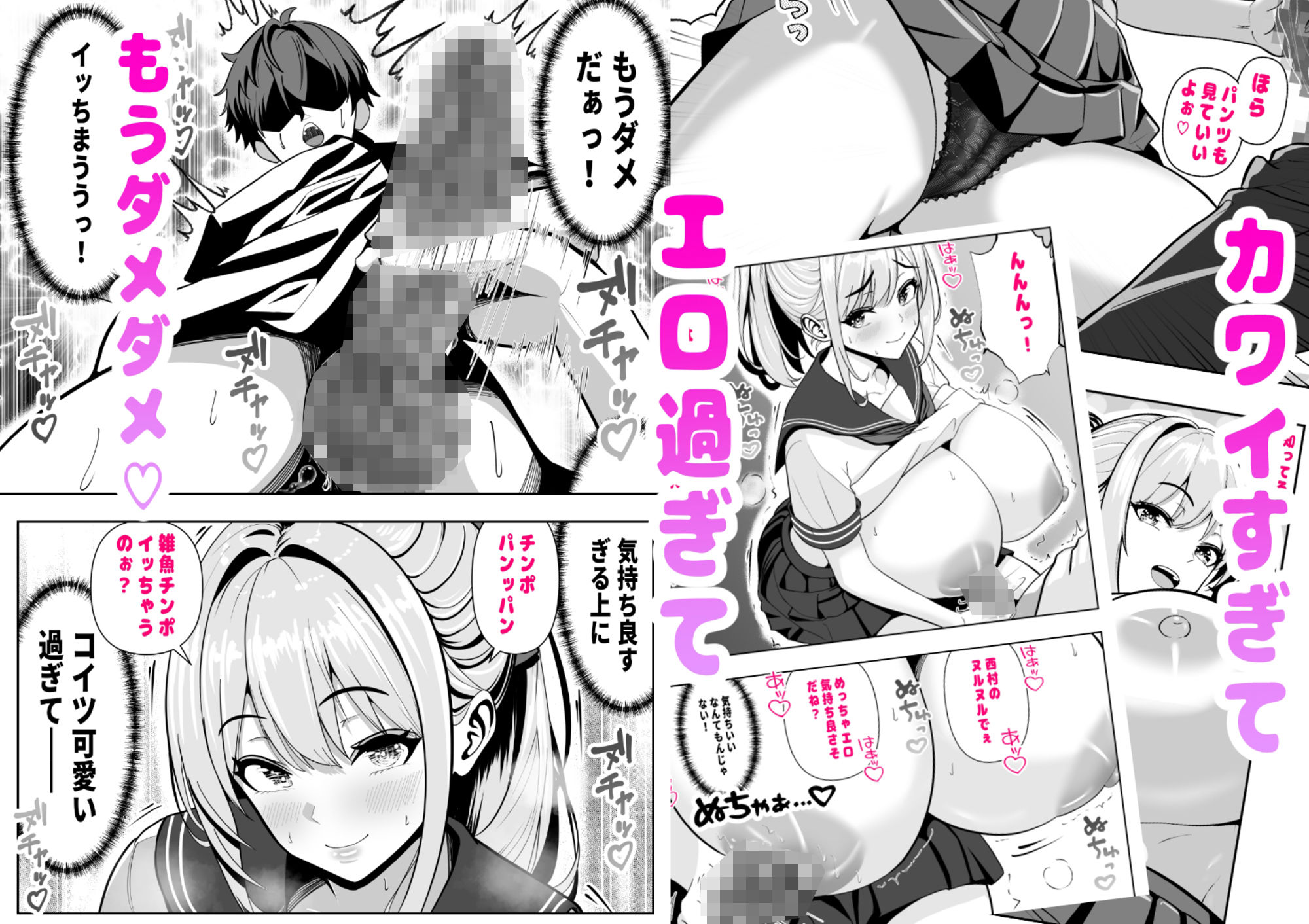 試し読み 3