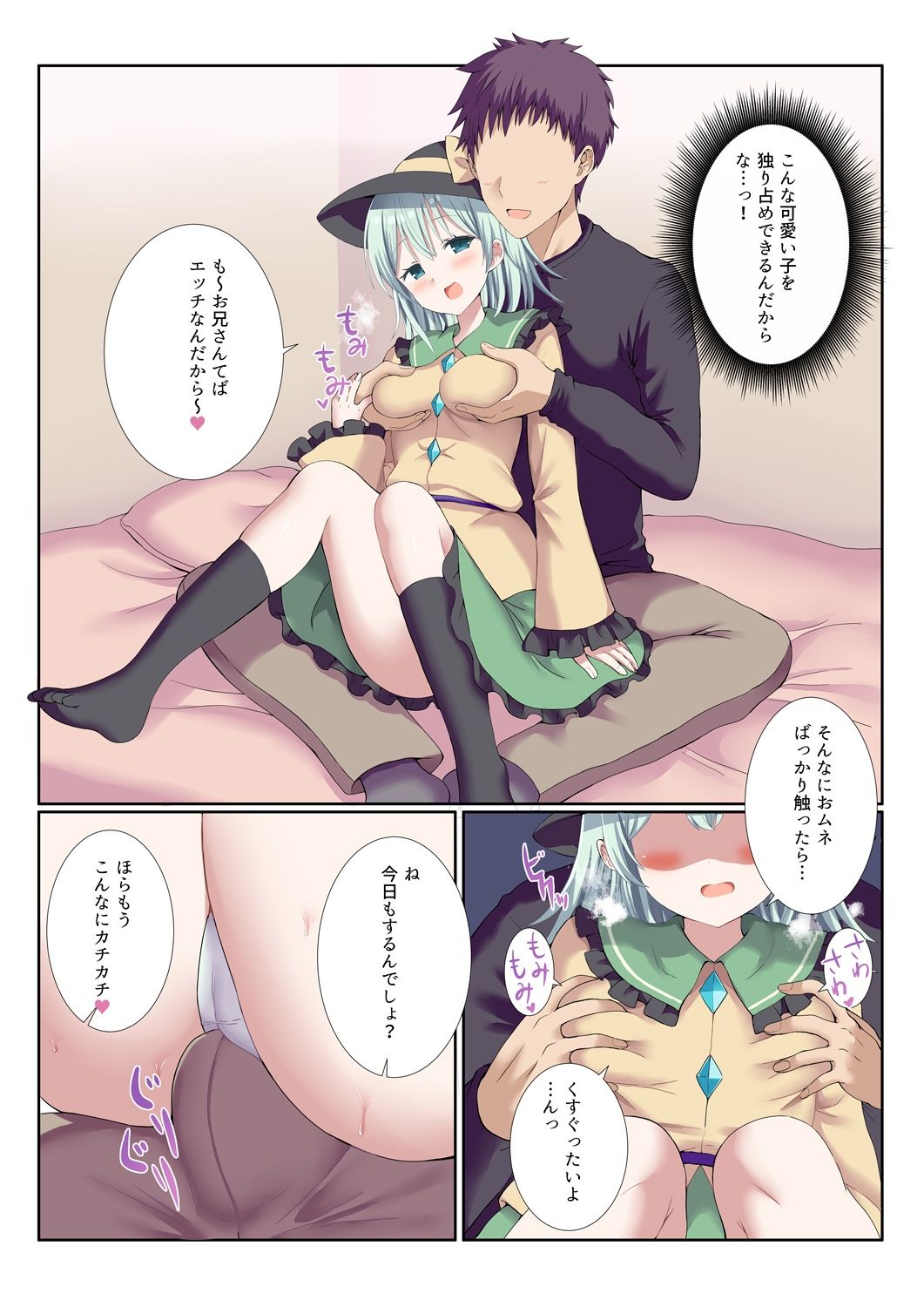 試し読み 3