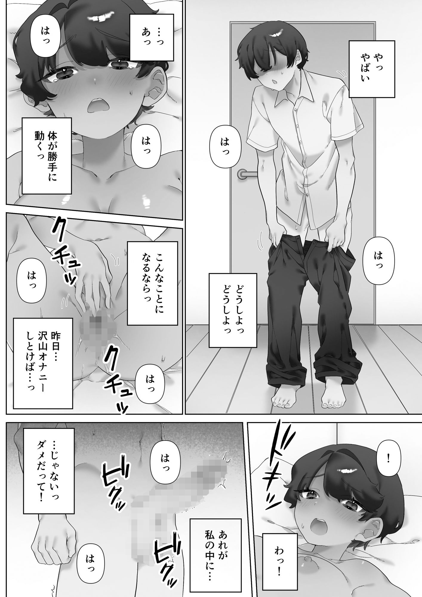試し読み 7