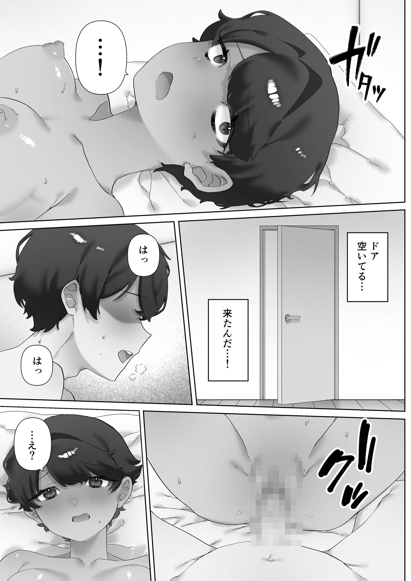 試し読み 8