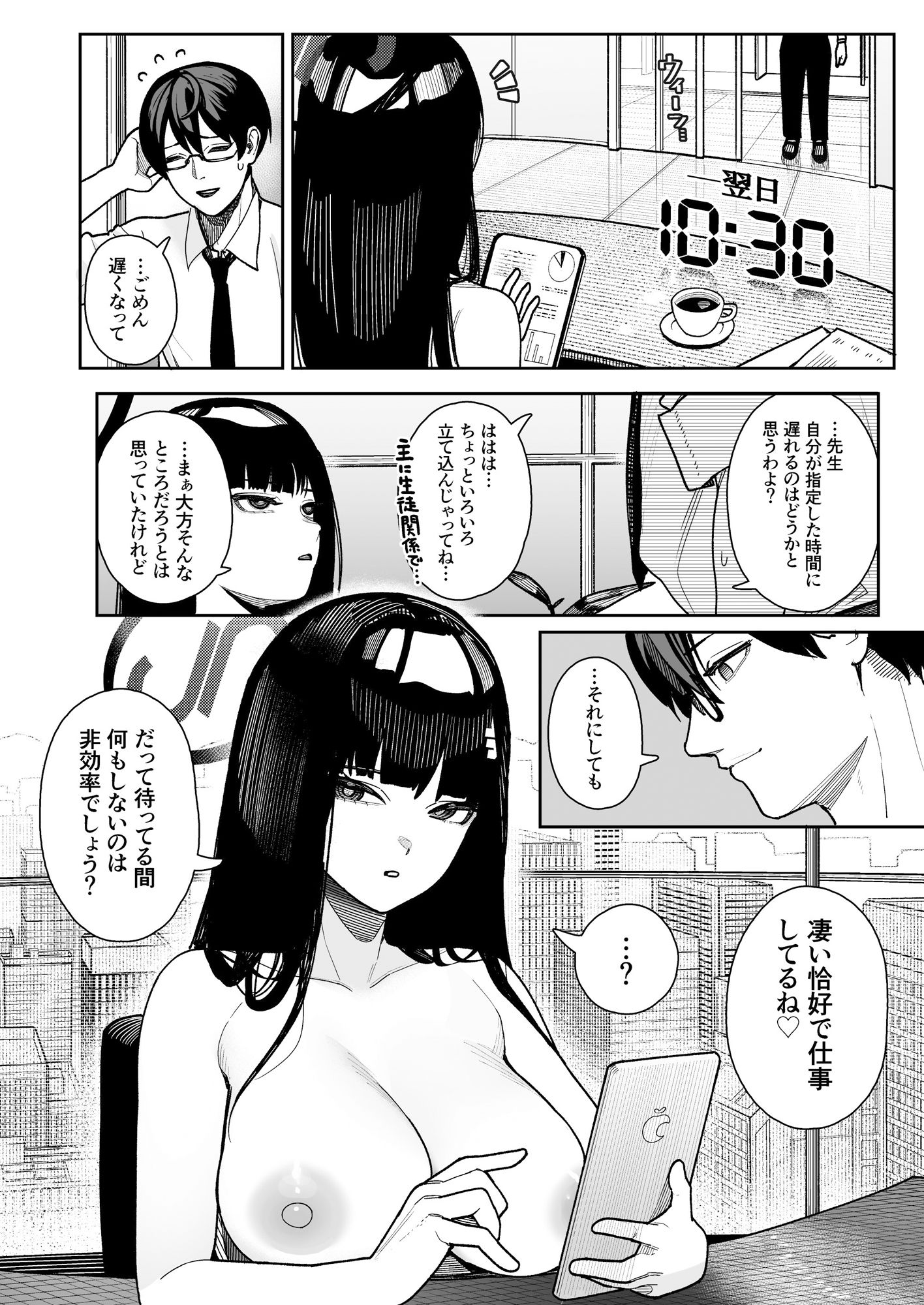 試し読み 9