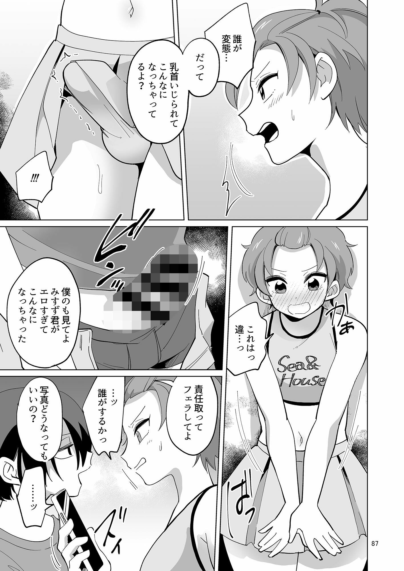 試し読み 8