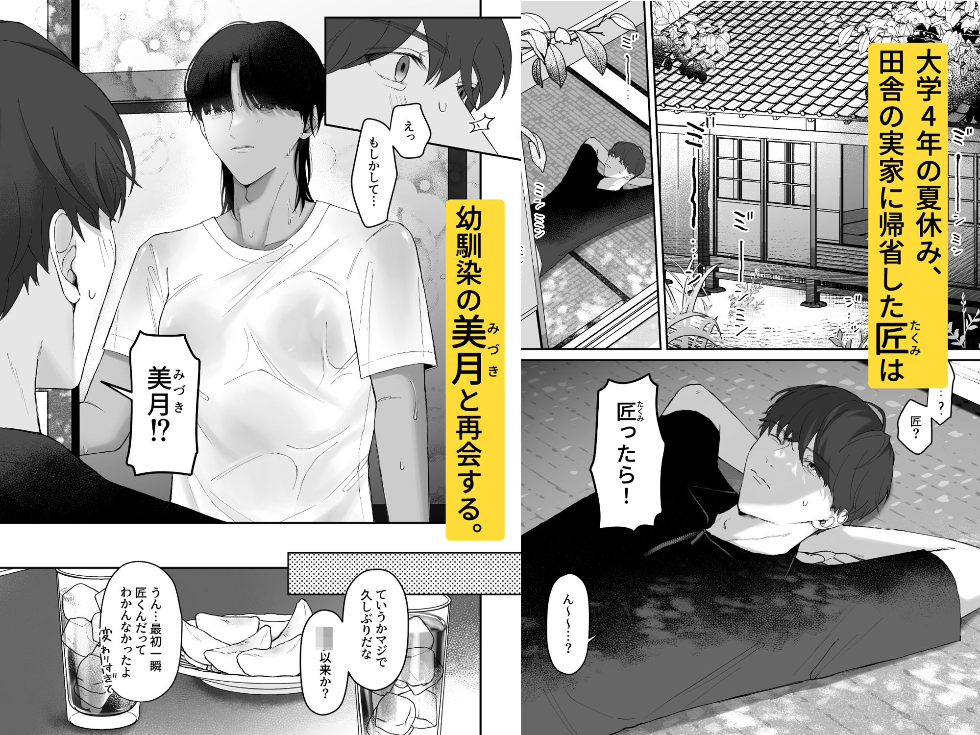 試し読み 1
