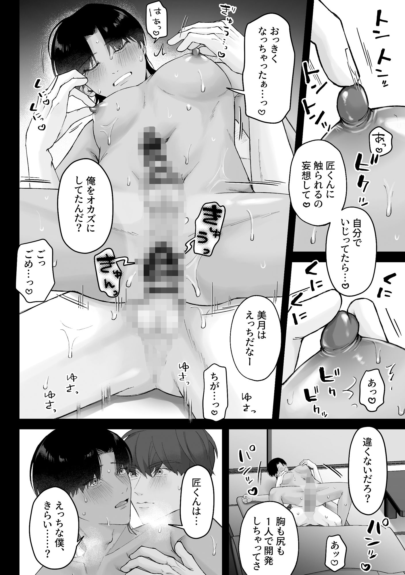 試し読み 9