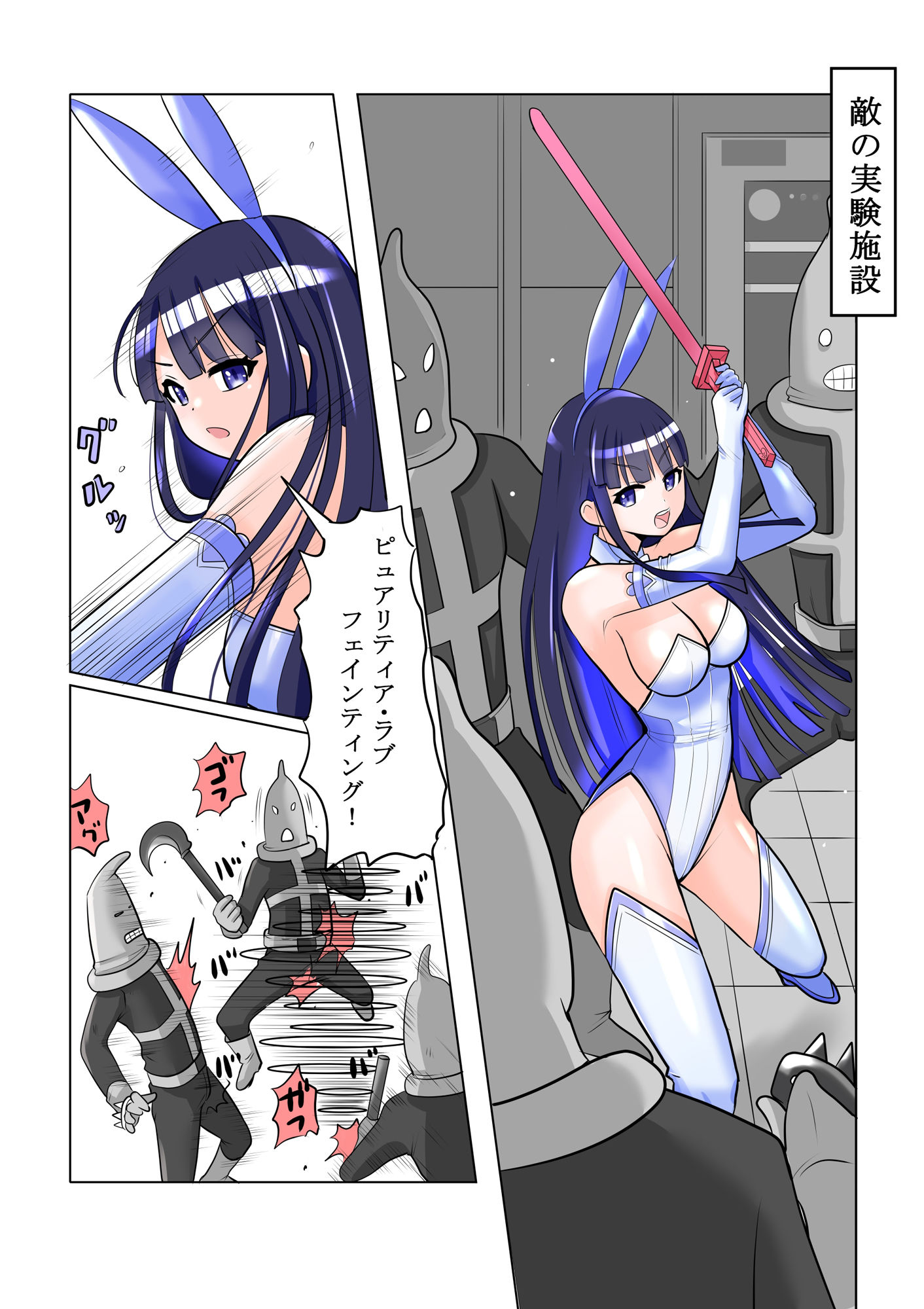 試し読み 3