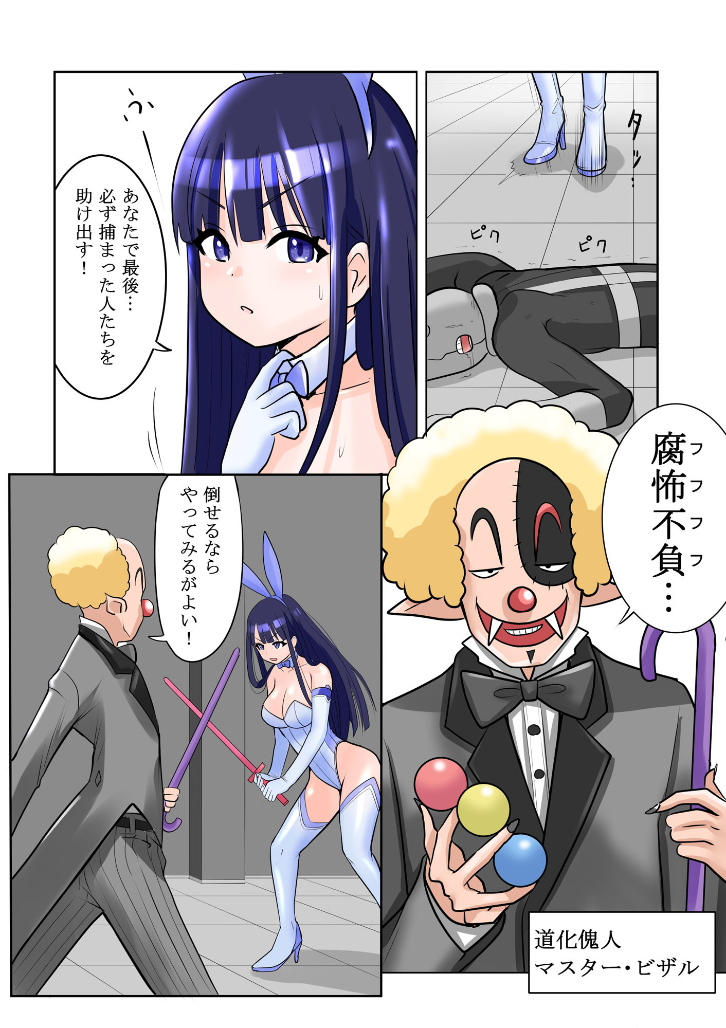 試し読み 4