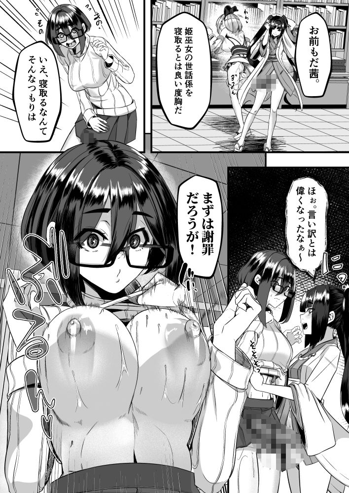 試し読み 8