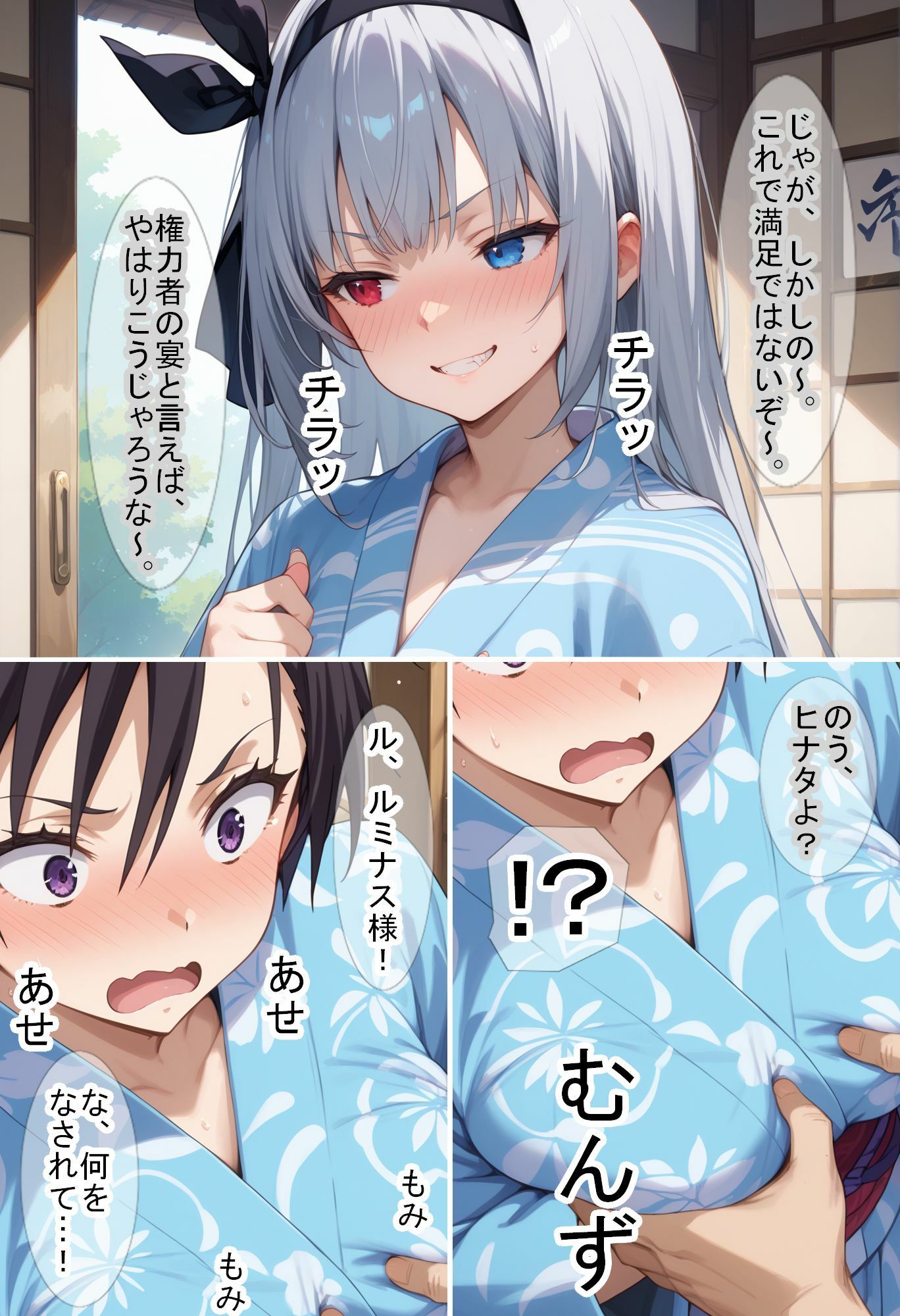 試し読み 3