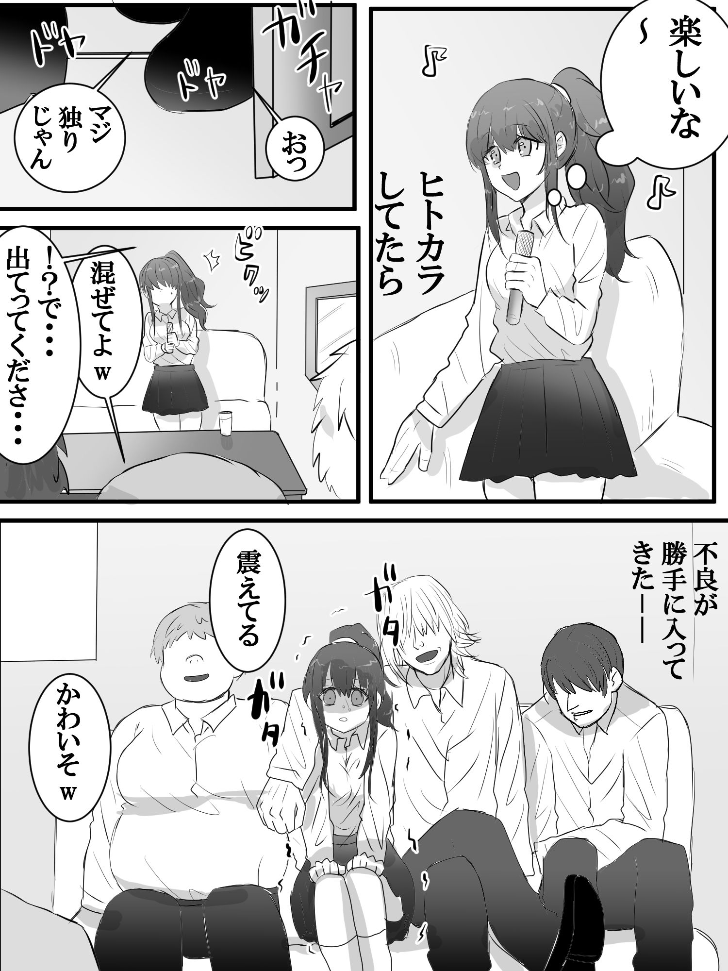 試し読み 1