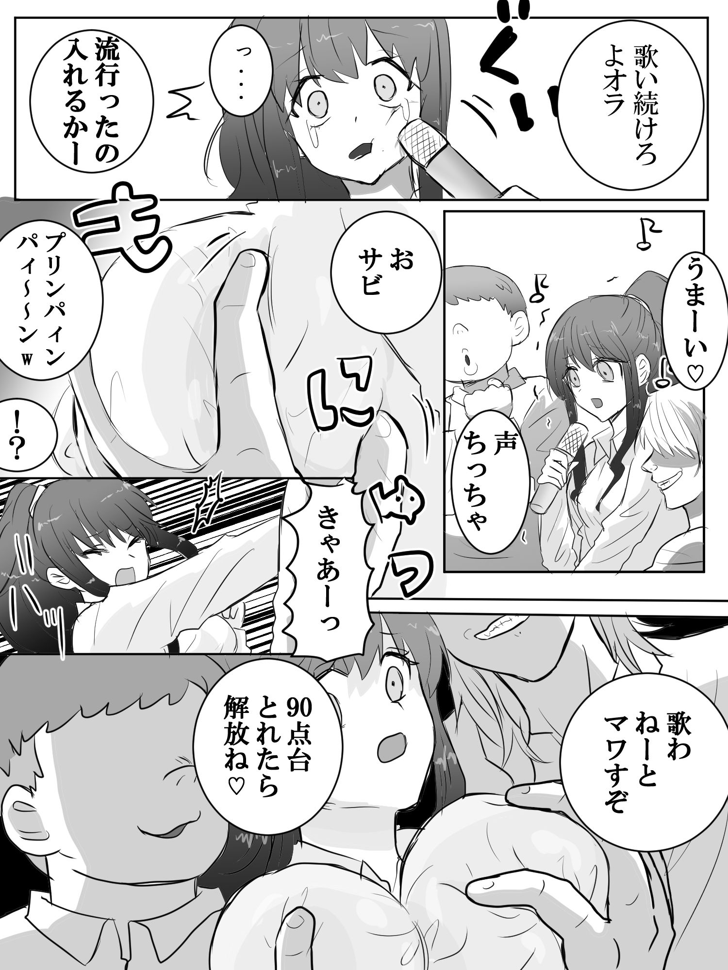 試し読み 2