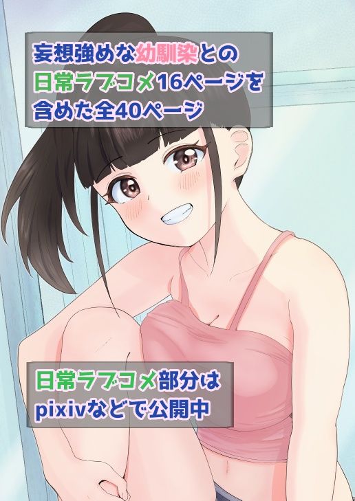 試し読み 9