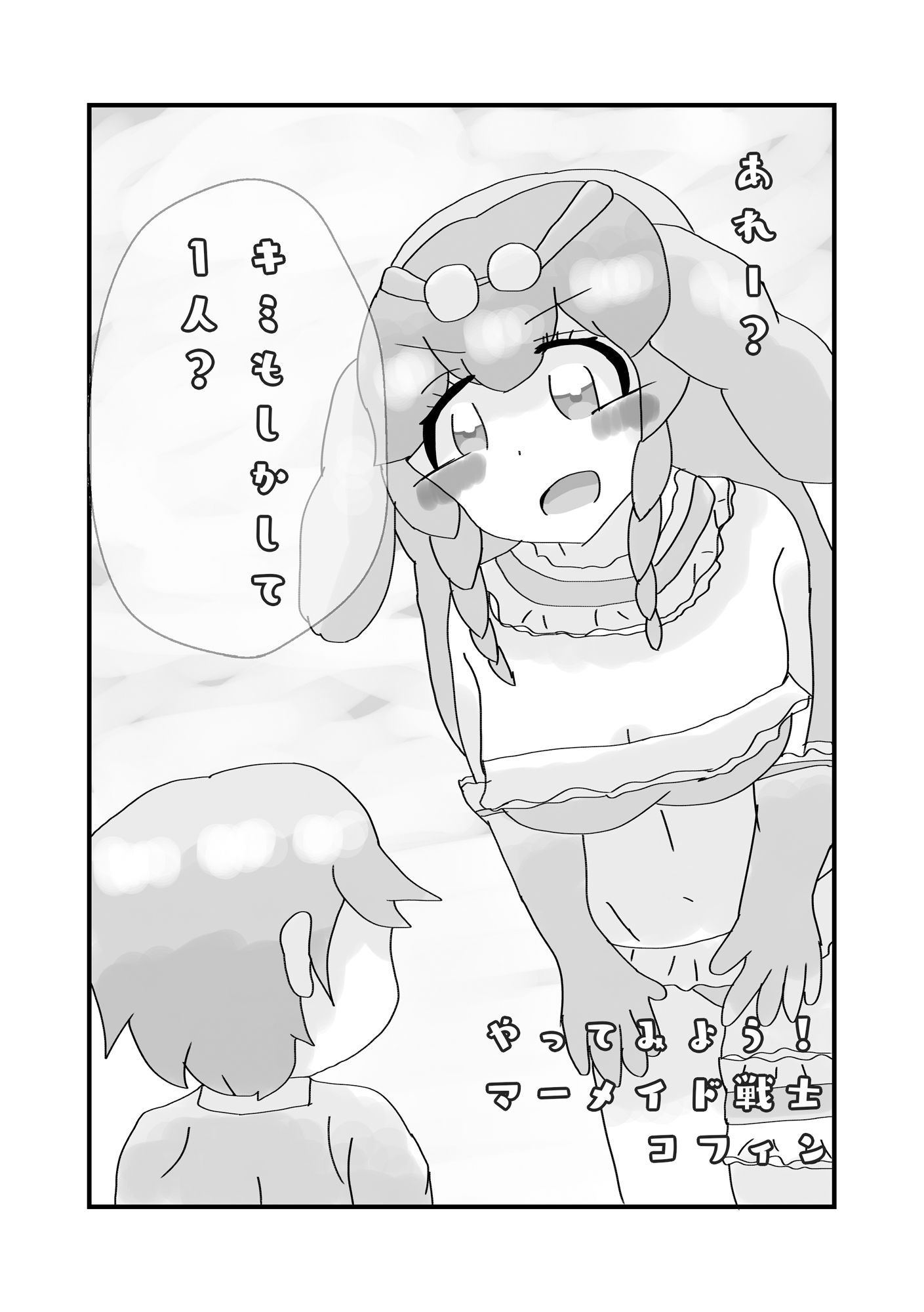 試し読み 3