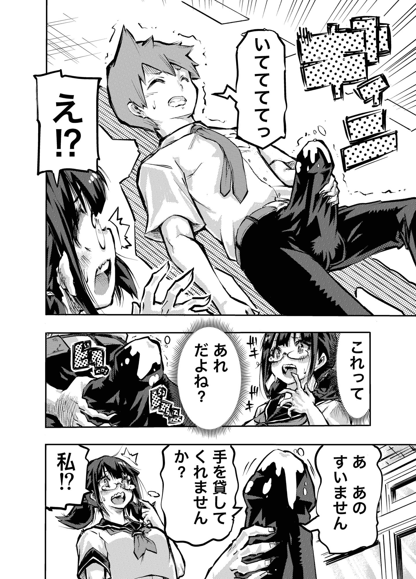 試し読み 3