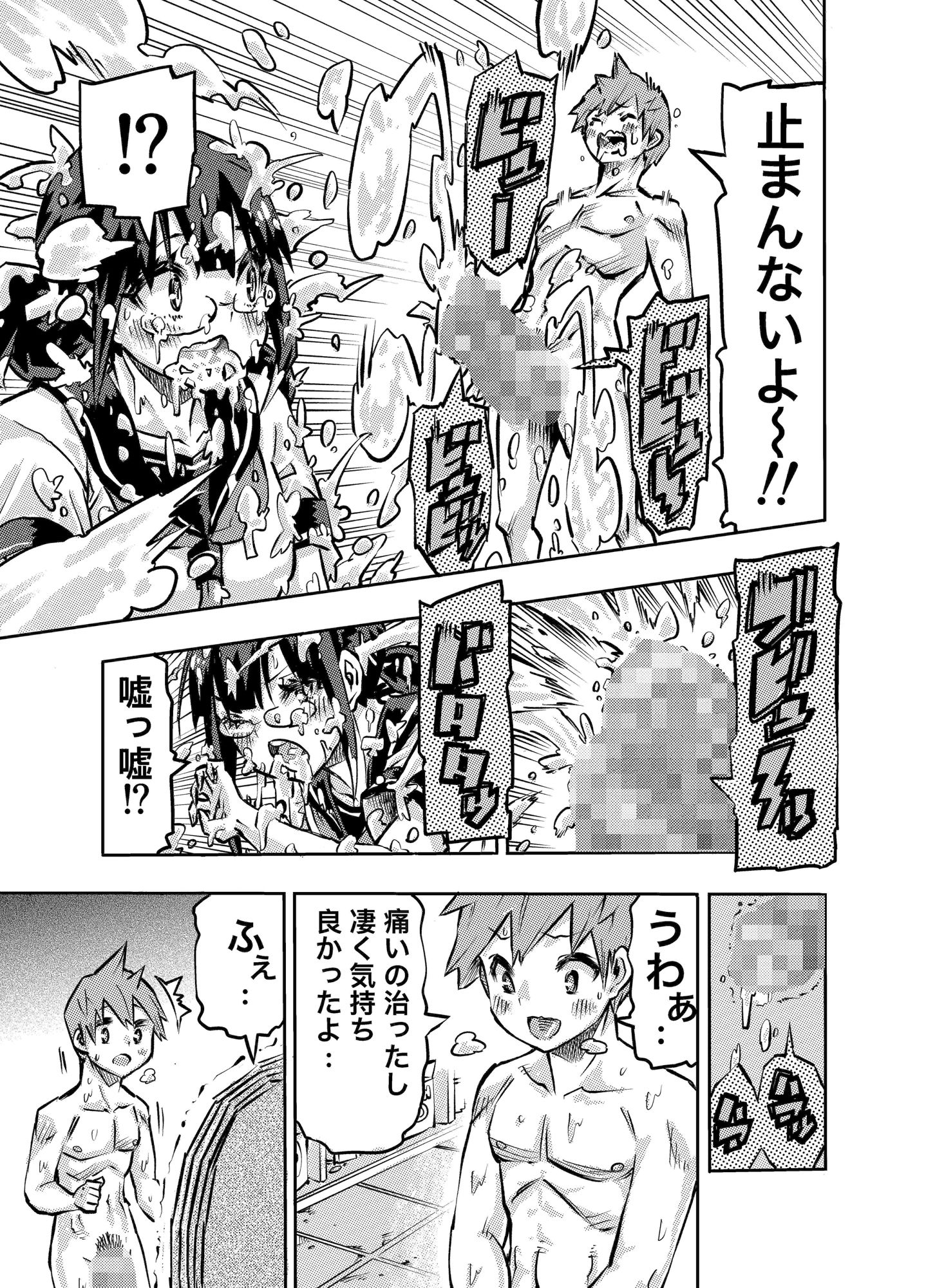 試し読み 5