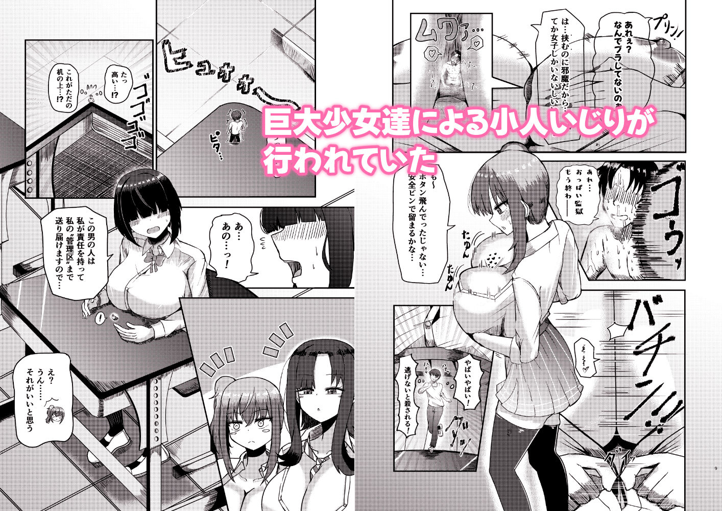 試し読み 3