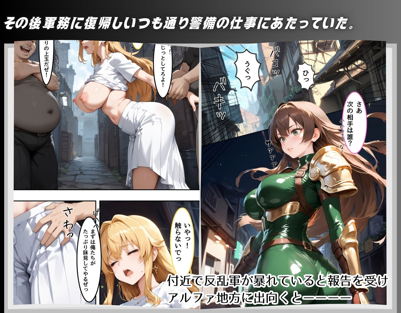 試し読み 4