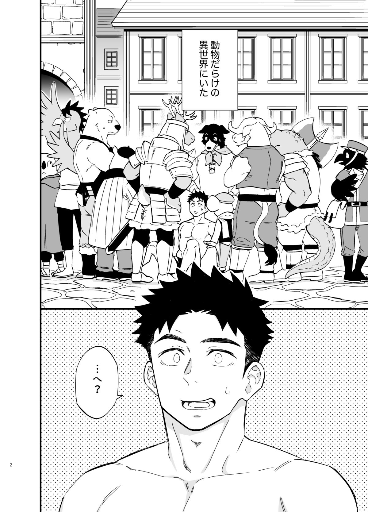 試し読み 2