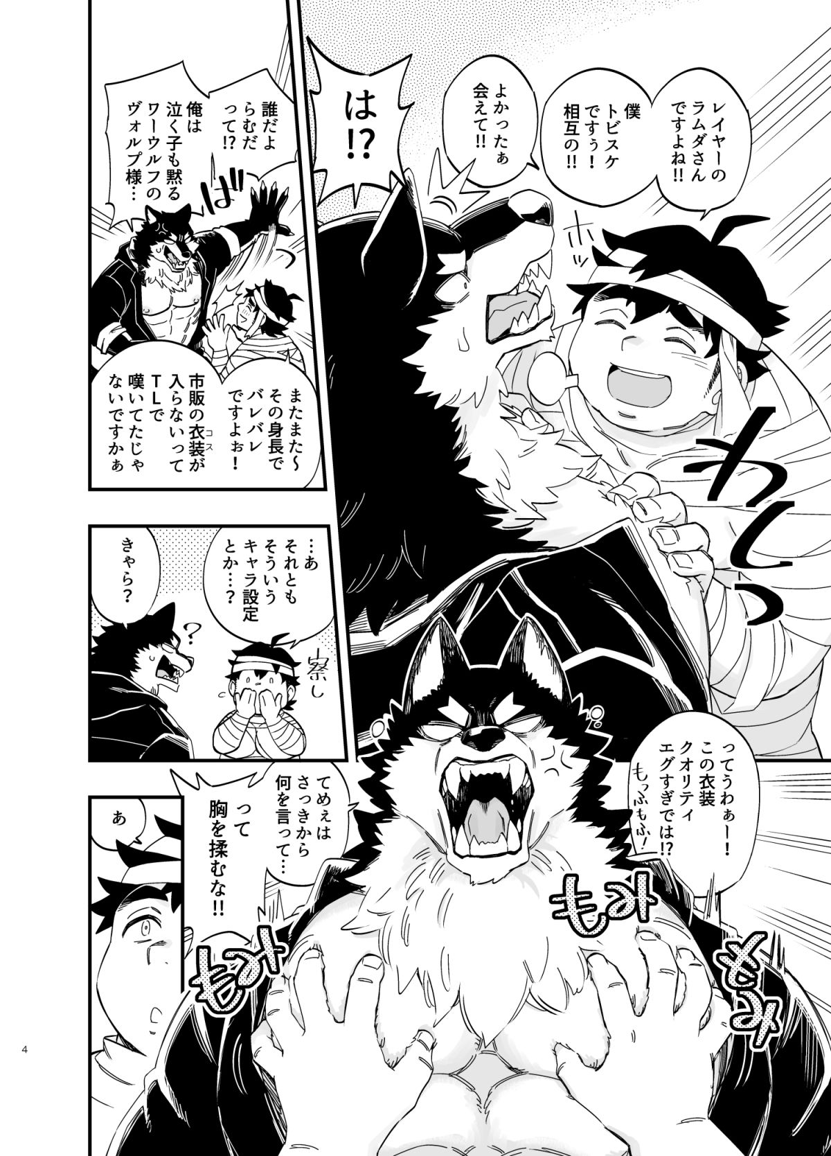 試し読み 3