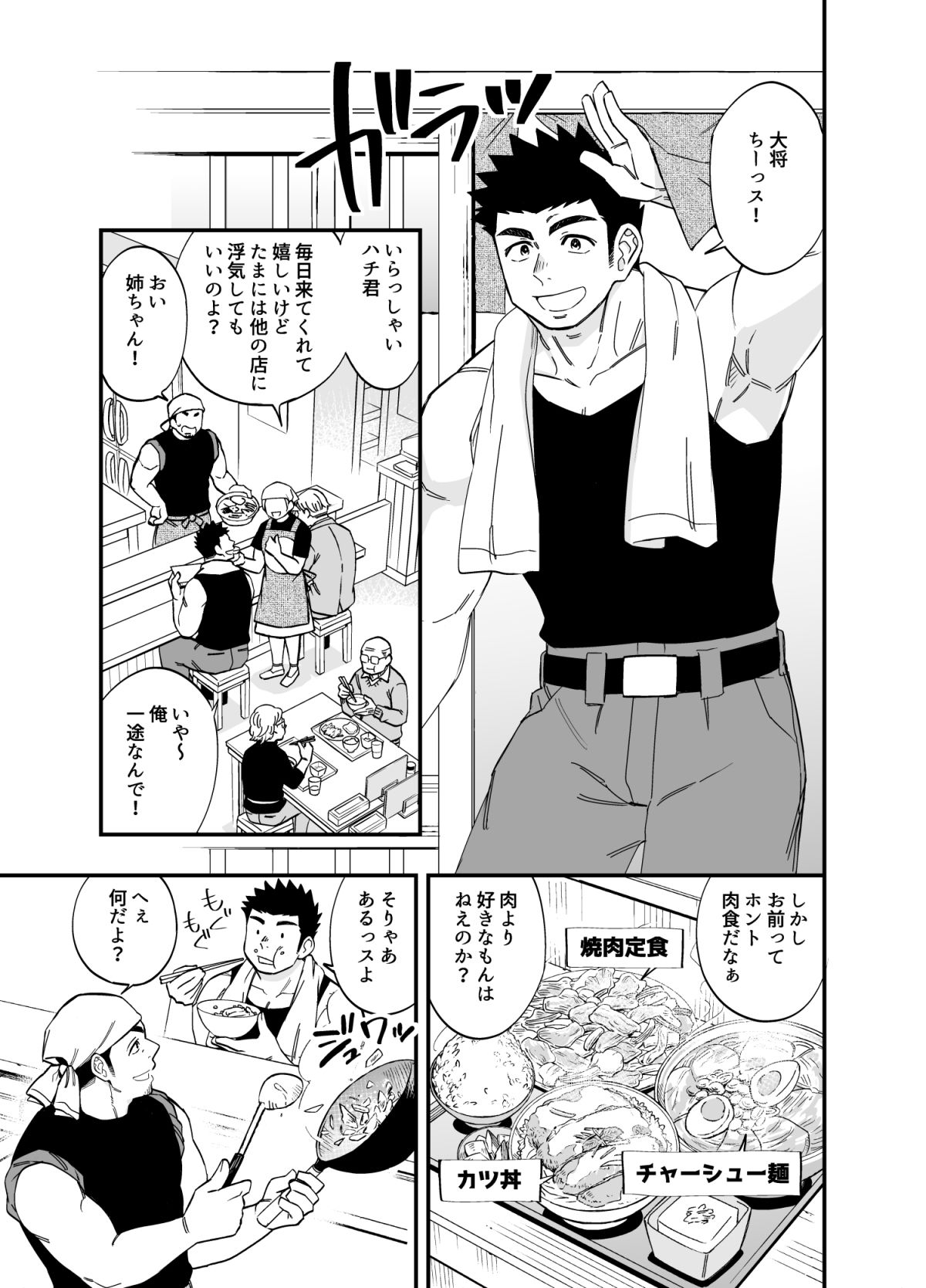 試し読み 1