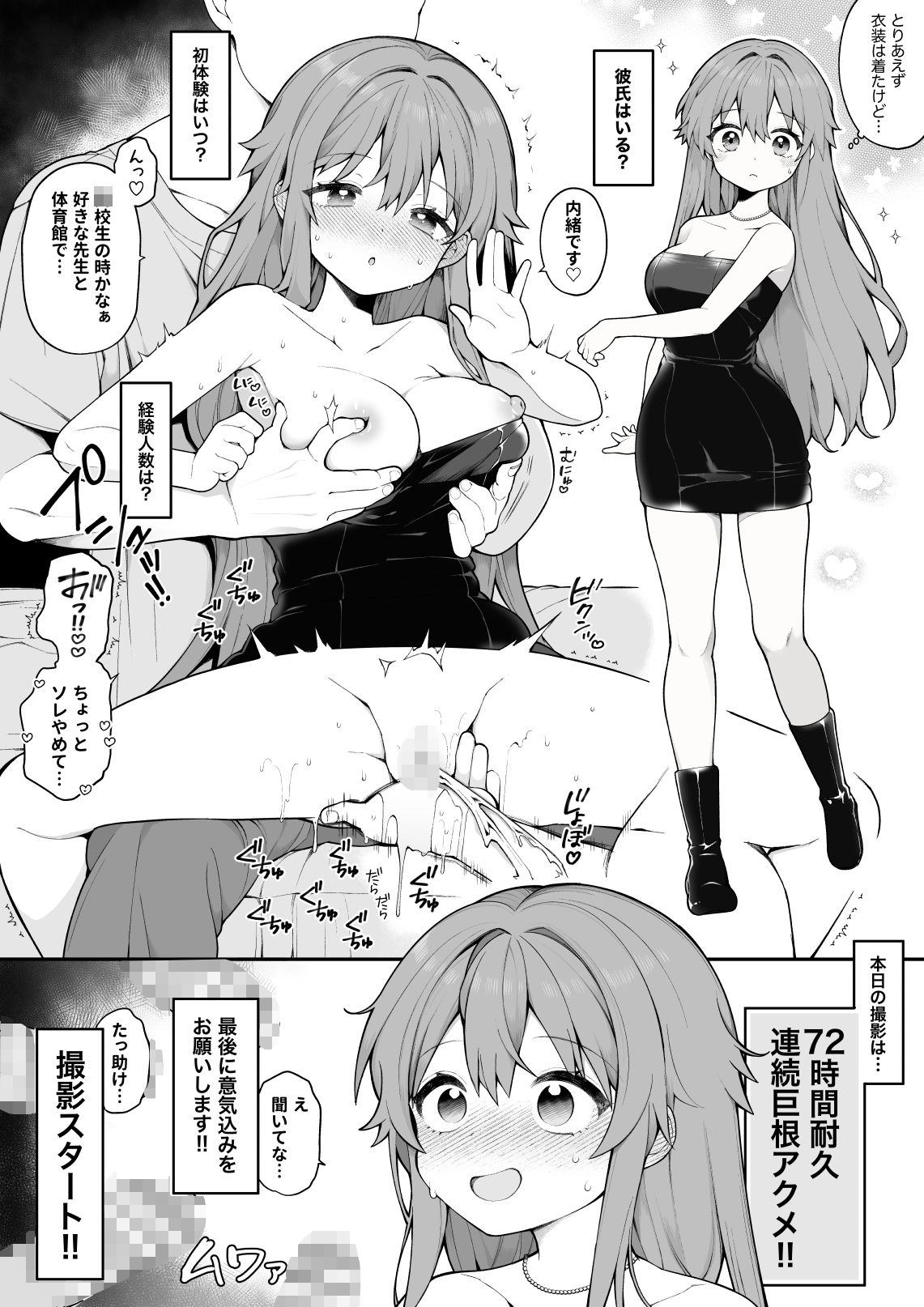 試し読み 6