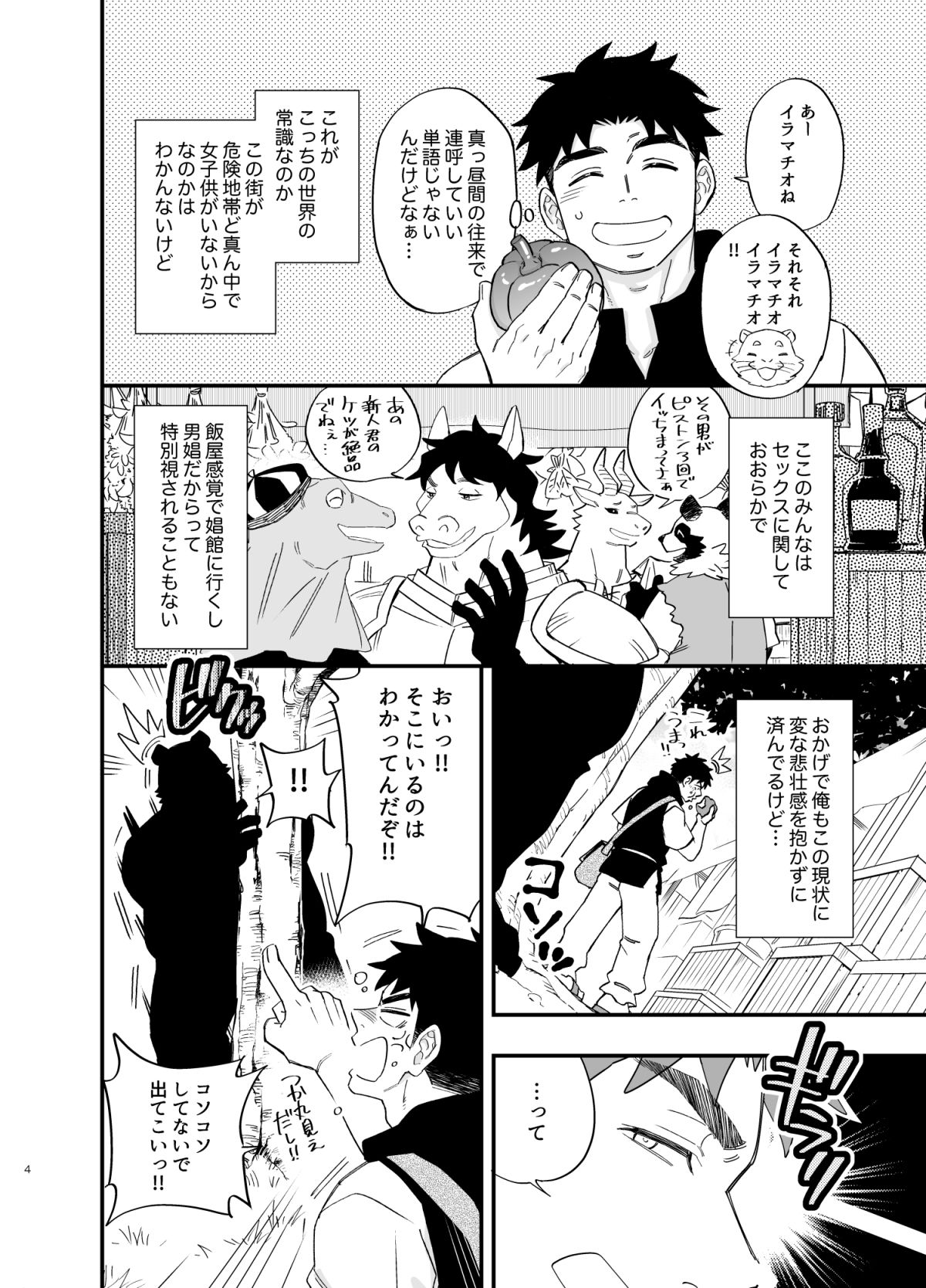 試し読み 4