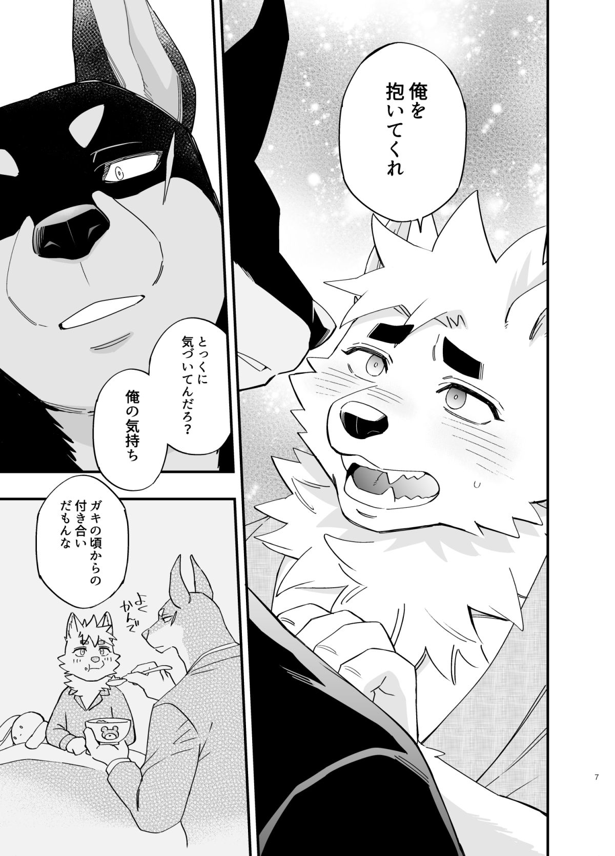 試し読み 5