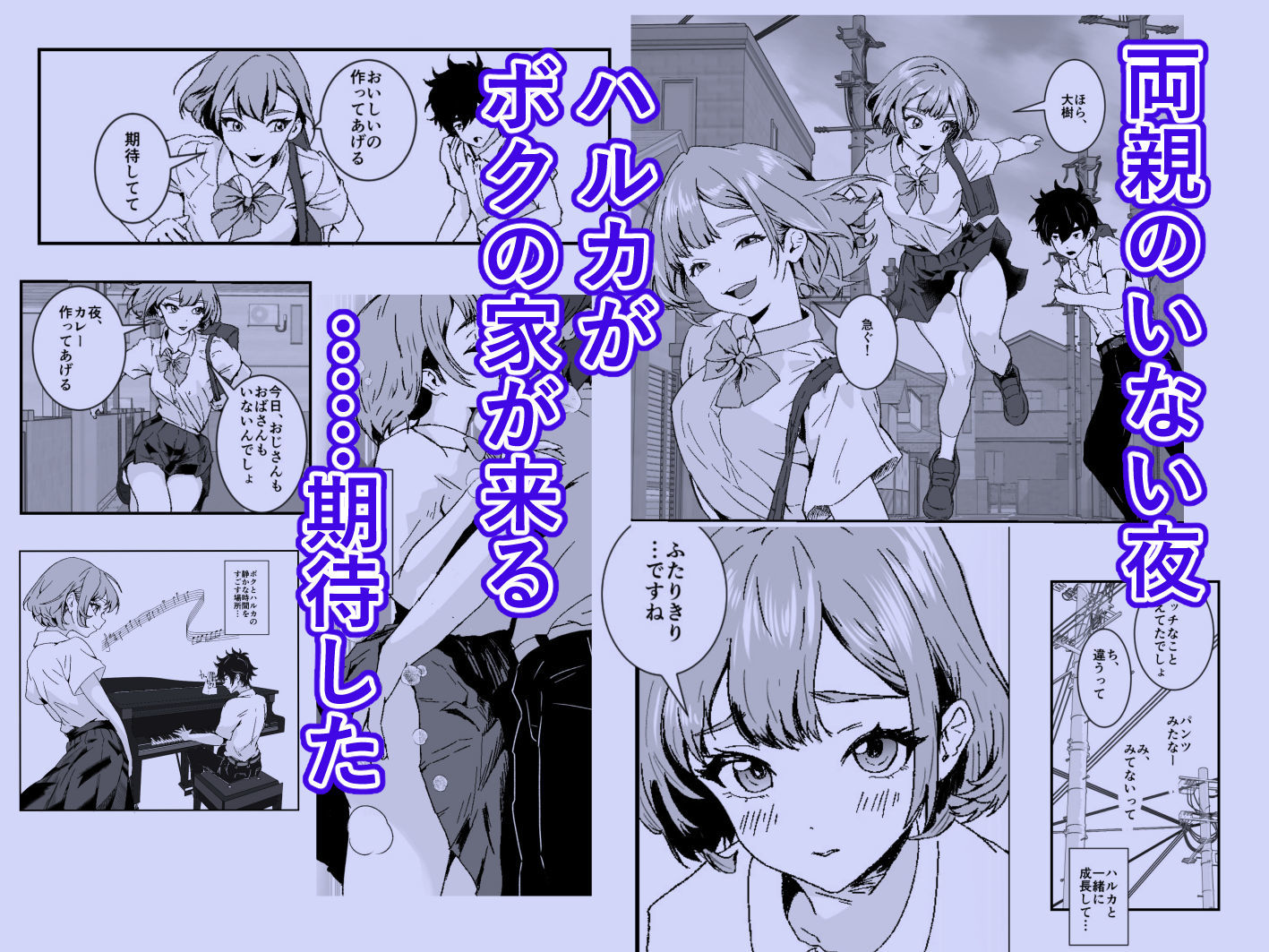 試し読み 2